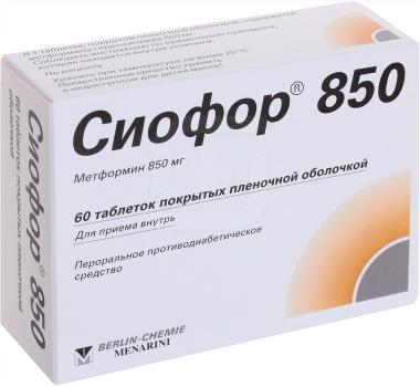 Сиофор 850. Сиофор 850 ТБ 850мг n60. Сиофор 1500. Сиофор 2000. Сиофор 750.