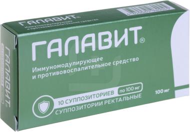 Галавит таблетки аптека. Галавит свечи 100. Галавит суппозитории ректальные. Галавит свечи для детей. Галавит свечи 50 мг.